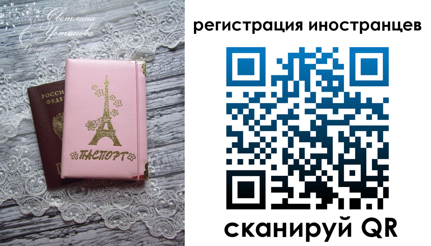 прописка штамп в Коломне