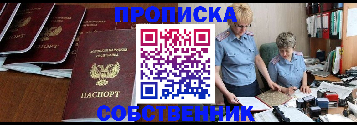 временная регистрация надежно в Коломне