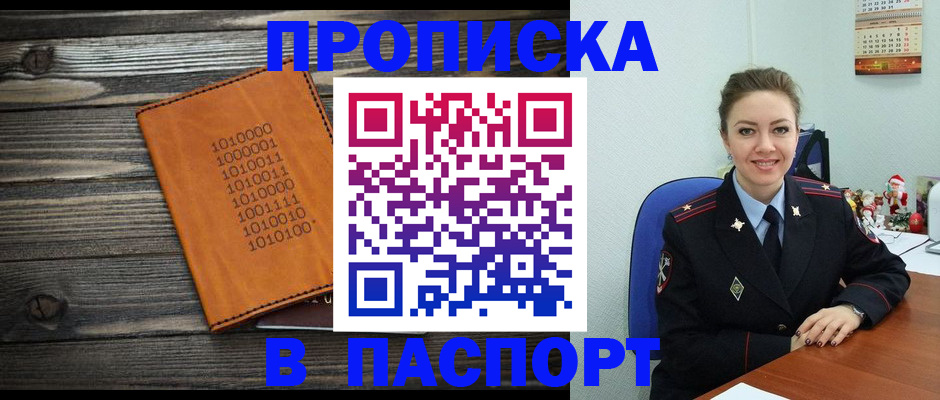 временная регистрация недорого в Коломне
