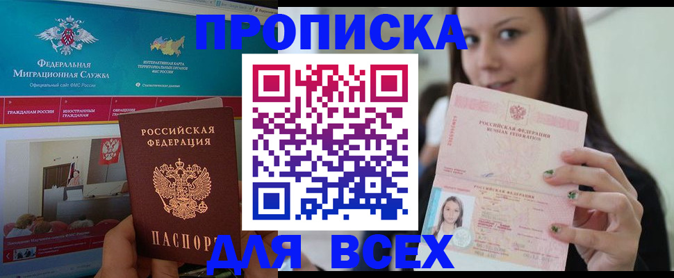пропишу в квартире в Коломне