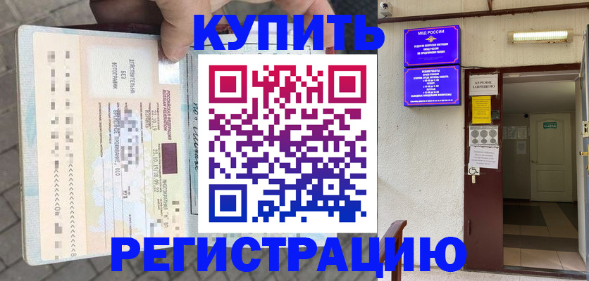 прописка в квартире в Коломне