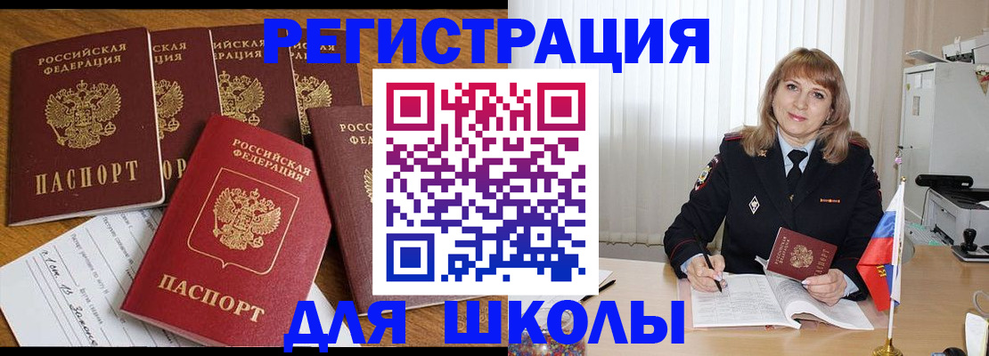 миграционный учет в Коломне