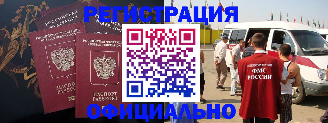 прописка паспорт в Коломне