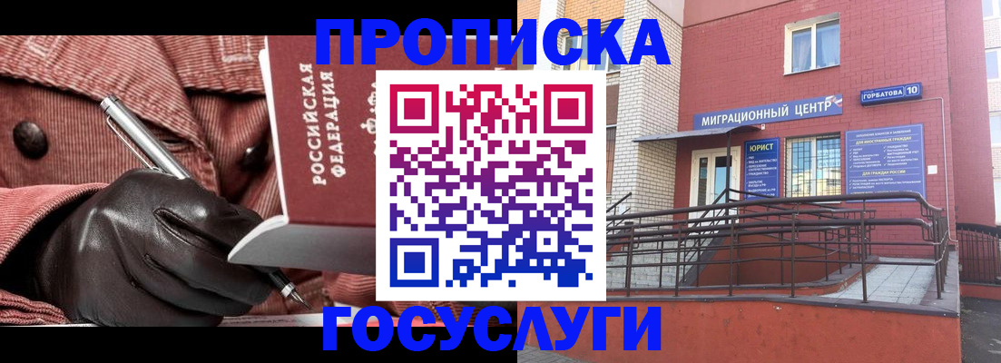 временная регистрация госуслуги в Коломне