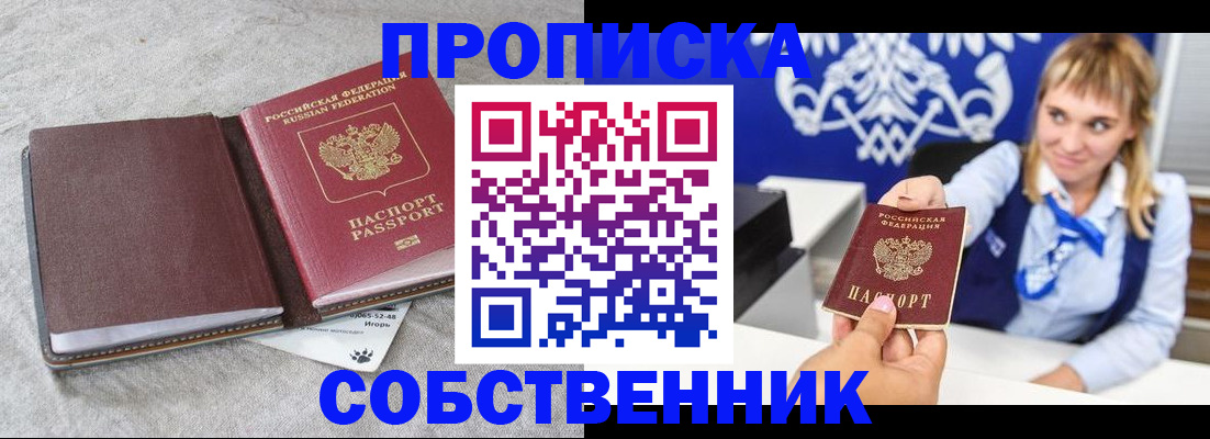 пропишу в квартире в Коломне