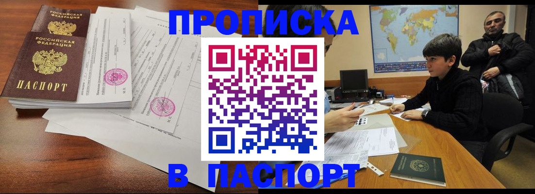 временная регистрация адрес в Коломне